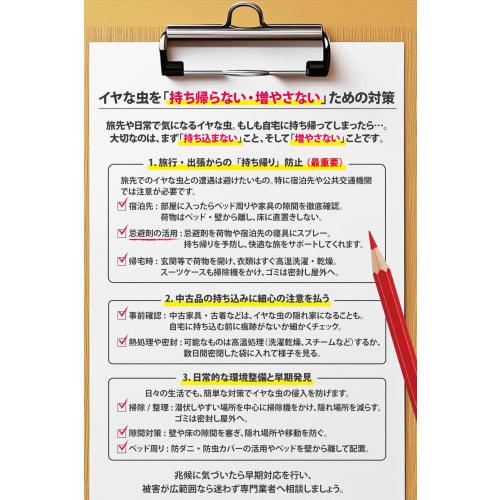 Natural Insect Repellent Spray, 100ml, for Those Annoying Pests. [Made with 100% Natural Ingredients, Gentle Fragrance, Insecticide-free] Repels Mites