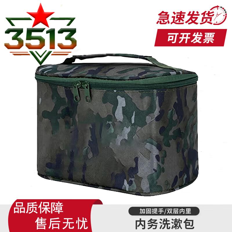 3513 Portable Camouflage Hanging Toiletry & Storage Bag