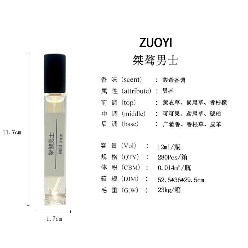 Zuoyi Cologne Men's Perfume 12ml Square Bottle Perfume Stall Internet Celebrity Lasting Perfume