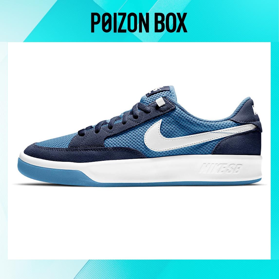 

кроссовки Nike SB Adversary Skateboarding Shoes Unisex CJ0887-401