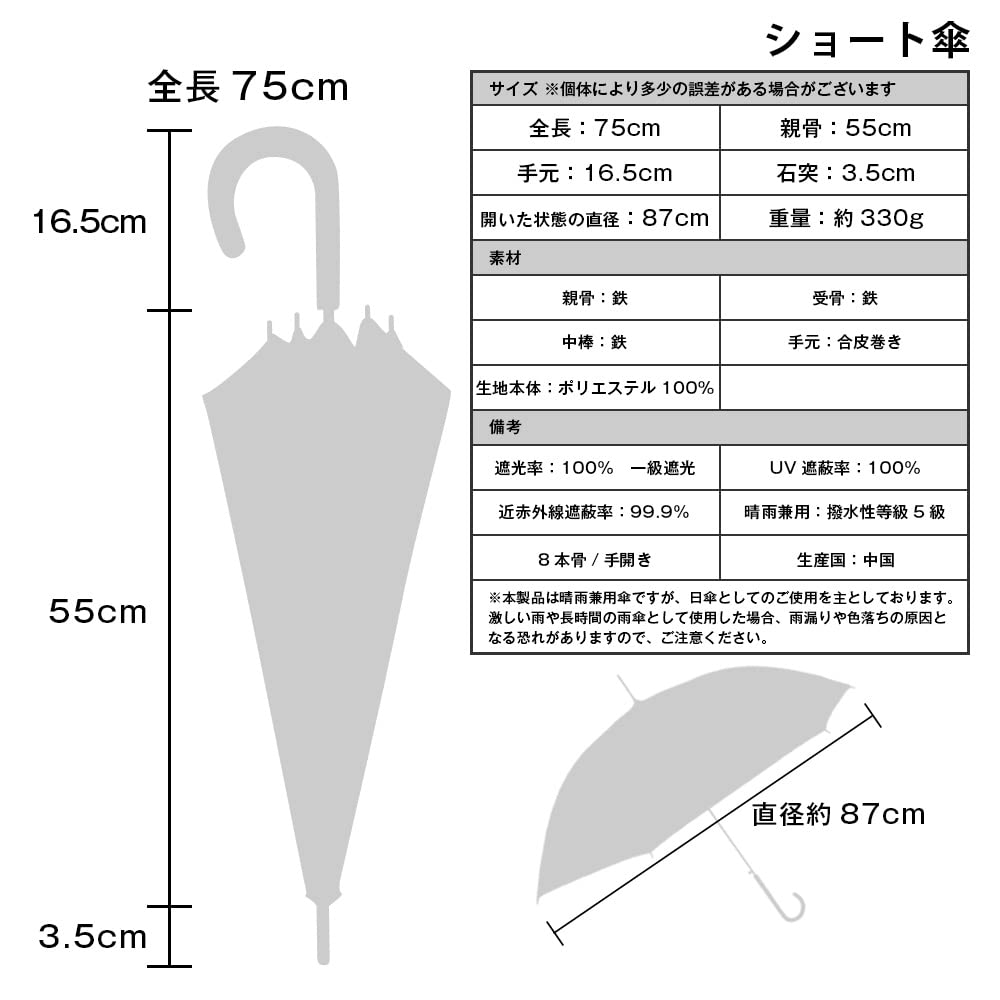 55cm Rain Frilled Short Full UV Super with Big and Black Makez. Women's Parasol, Umbrella, Umbrella, Blackout, 100% Protection, Water-Repellent,