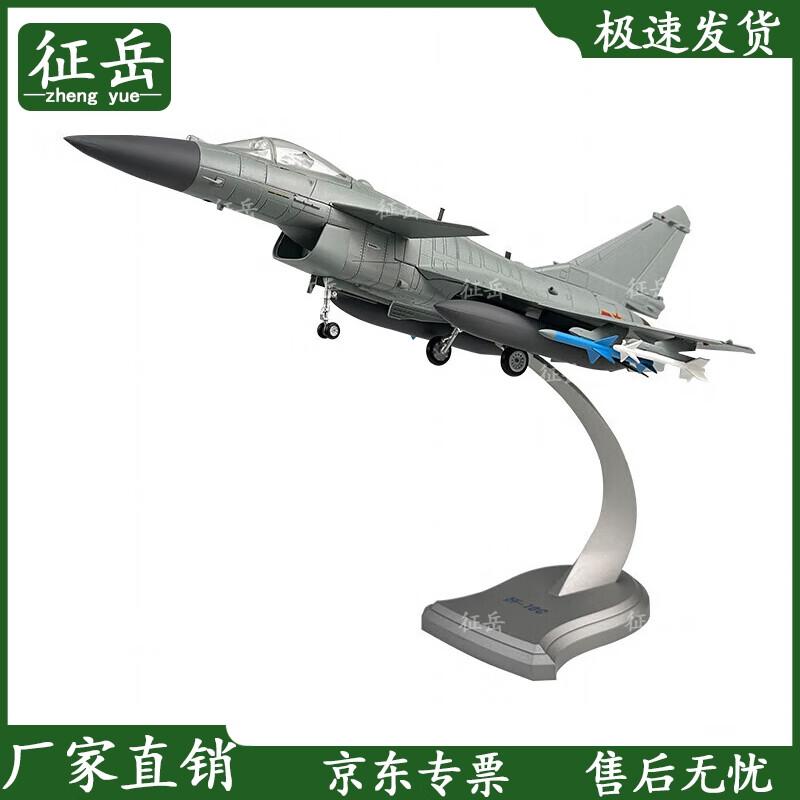 Zhengyue J-10C Fighter Jet Model