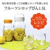 Toyo Sasaki Glass "Tsukejozu" Fruit Syrup Bottle, Orange, 1500ml, Made In Japan, Ume Bottle, Fruit Liquor Bottle, Storage Container, Umeshu Bottle, Fr