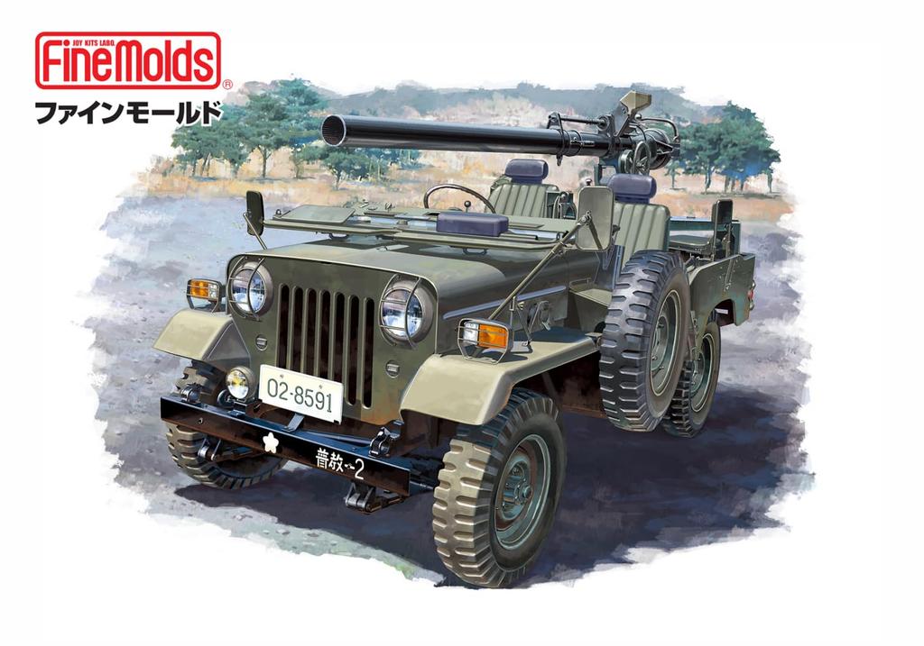 Fine Molds Scale JGSDF Type 73 Light Truck with Recoilless Plastic Model Kit MJ03 1/35 Rifle, (Military)