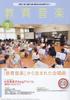 Educational Music Elementary School Edition September 2024 Issue [Magazine]