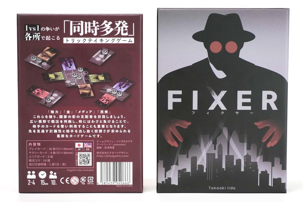 Jelly Jelly Games Fixer Card Game for 2-4 Players Trick-Taking Multiplayer Battle Shadow Ruler Ages 10 and Up