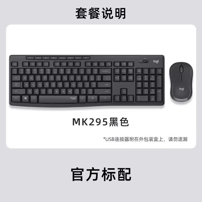 

Logitech MK295 Wireless Silent Keyboard Mouse Combo