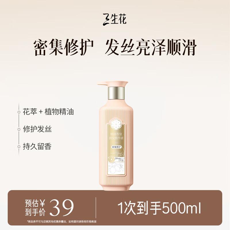 

Саншэн Флауэрс Пехчаолинь Эфирное масло Ароматический кондиционер для волос