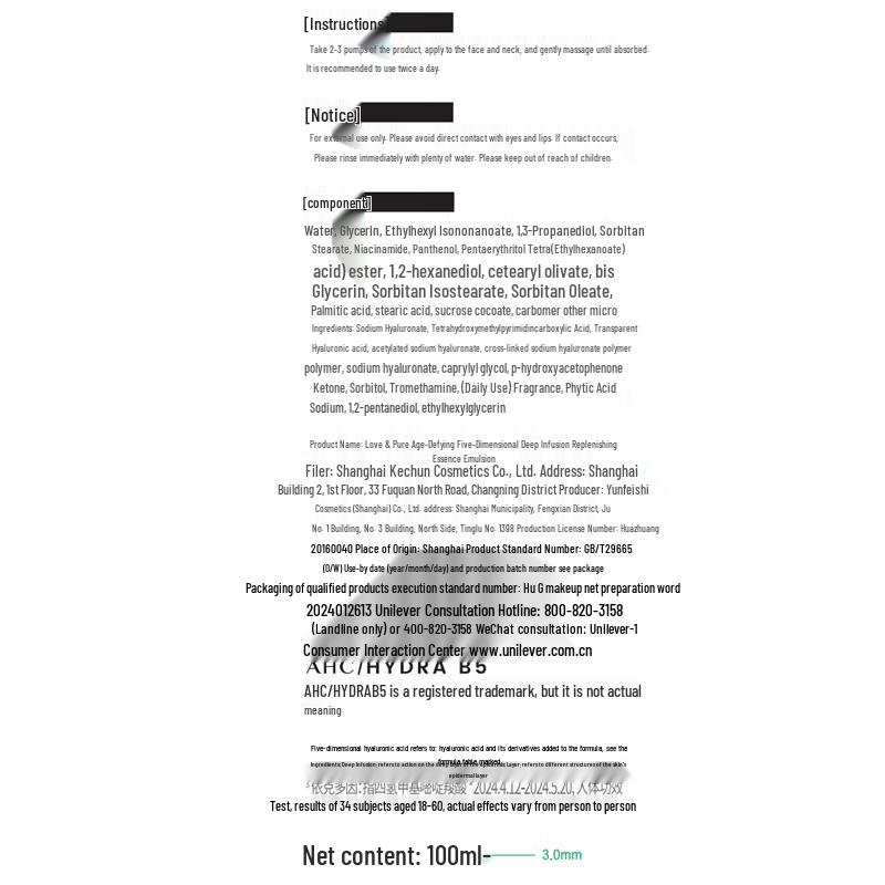 AHC Age-Defying Deep Plumping Emulsion 100ml