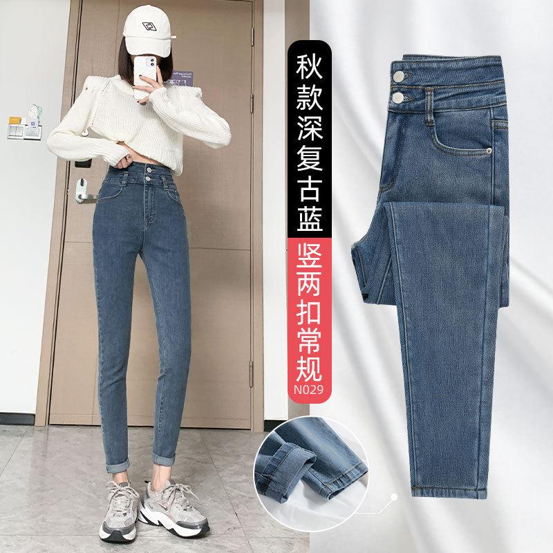 Jeans Women's Spring and Autumn New Season High Waist Thin Blue Small Tight Small Feet Slim Pencil Pants