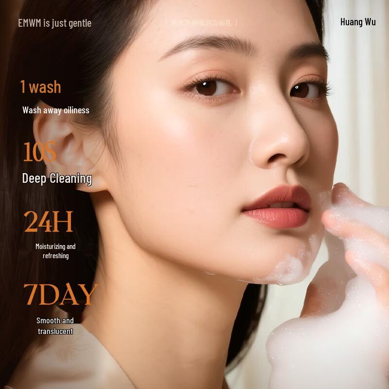 EMWM Astragalus Purifying Facial Cleanser