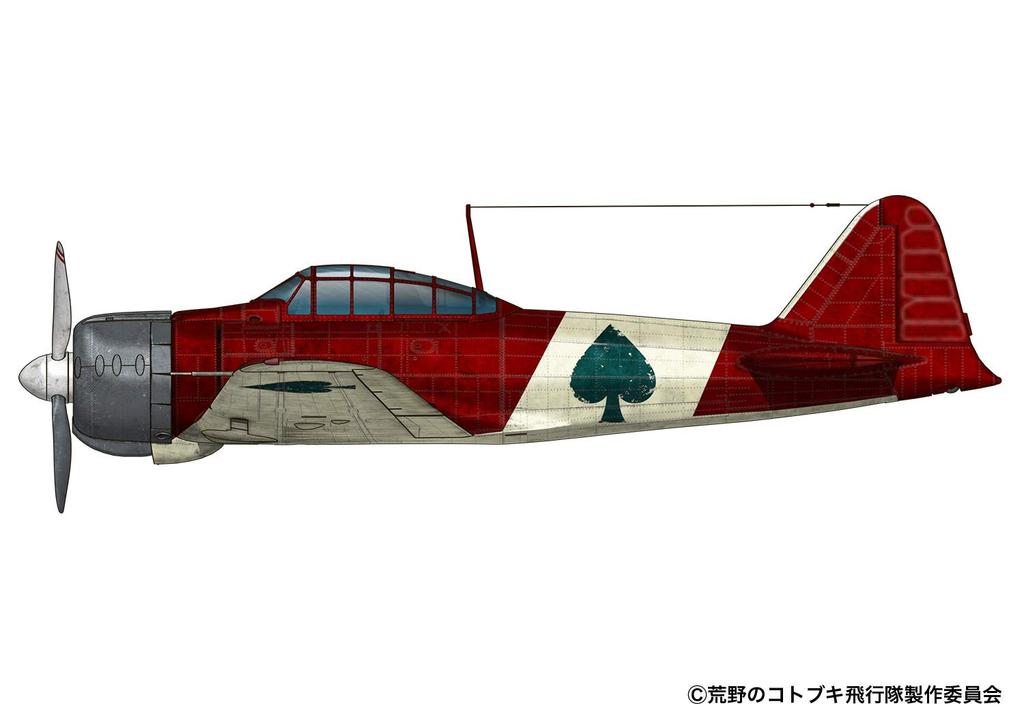 The Magnificent Kotobuki Zero Fighter Type 21 Ugaden Aircraft Knights Aircraft Specification 2in1 Kit Scale Plastic Model Plex/Platz