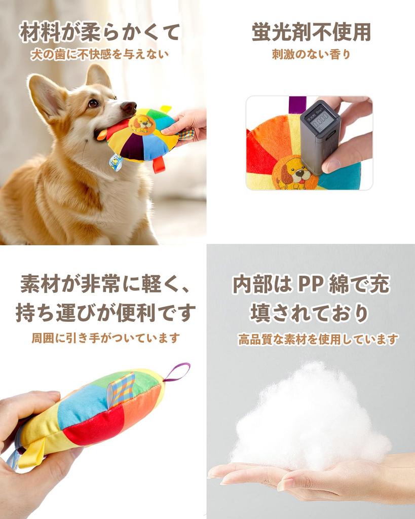 VISKS Dog Dog Pet Soft Plush Relieves Lack of Intelligence Colorful Chewing Suitable for Dogs Frisbee, Toy, Supplies, Fabric, Exercise, Training, Toy,