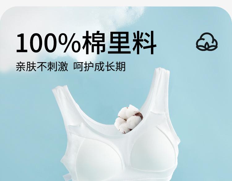 Yingbolun Girls' Bra Development Stage Three Stage Breathable Student Tank Top Girls' Quick Drying Sports Underwear