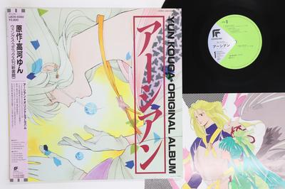 LP Record ANIME VARIOUS  Earthian Original Album LB285080 FUTURELAND 1988 Japan Obi AnimeGame Used