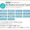 Labclip Planner 2026 January Start B6 Weekly Horizontal Type3 Gem White 2601CGE-WH