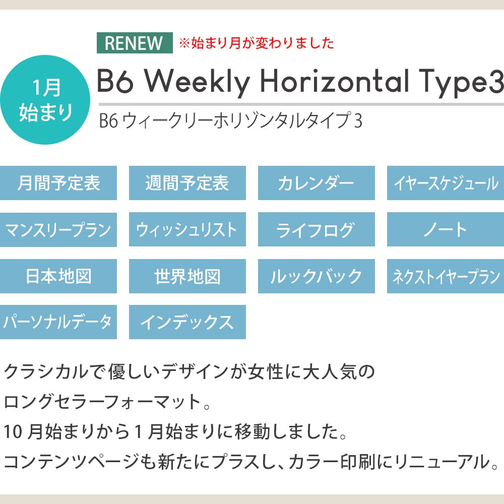 Labclip Planner 2026 January Start B6 Weekly Horizontal Type3 Gem White 2601CGE-WH