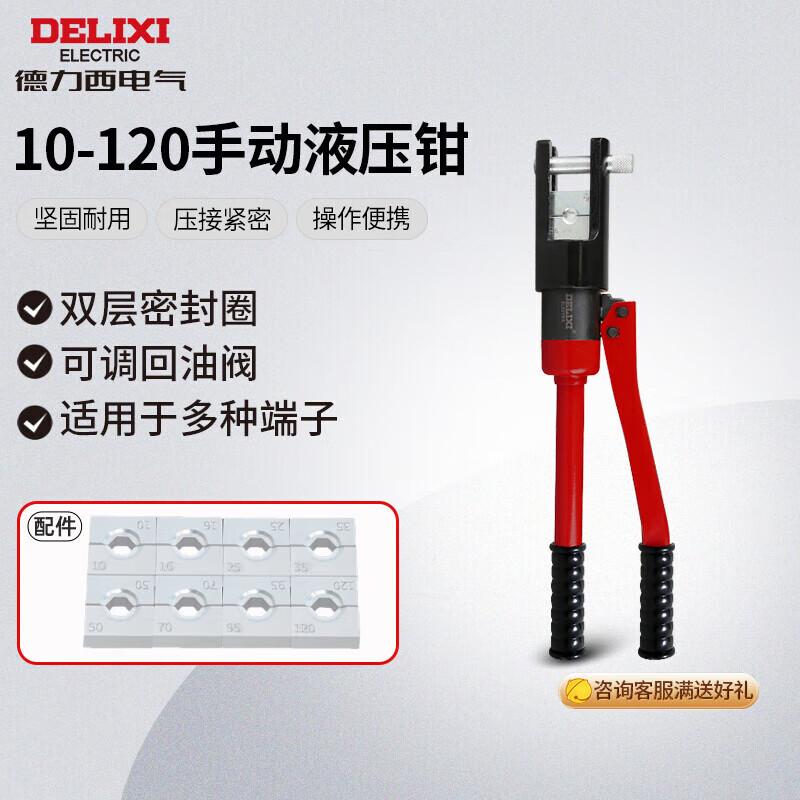 DELIXI Electric Manual Hydraulic Crimping Pliers