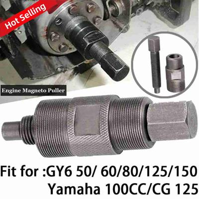 1pc Engine Magneto Flywheel Puller 24/27mm Screw Motorcycle Repair Tools Double-head Code Rotor Puller
