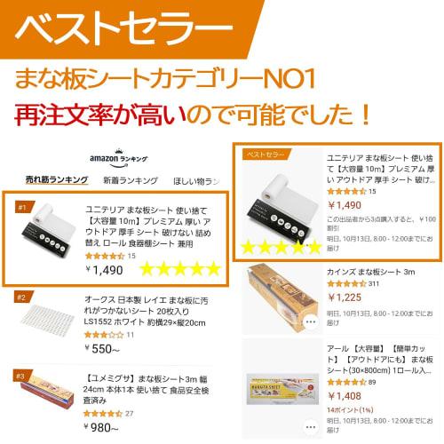 Uniteria Disposable Cutting Board Sheets (Large Capacity 10m) Premium Thick Outdoor Sheets, Tear-Resistant, Refillable Roll, Also Suitable for Cupboar