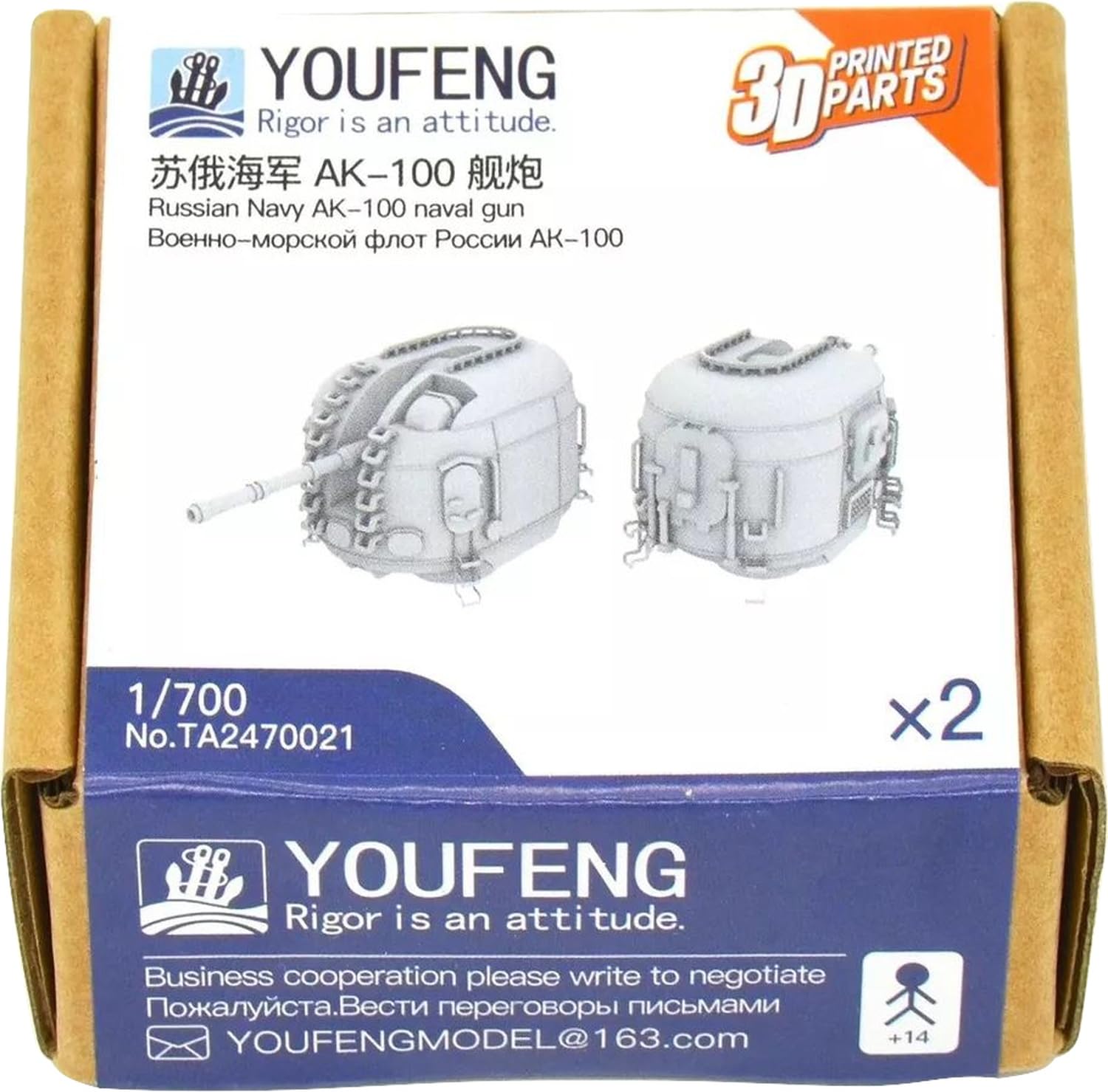 

Youfen Model Russian 100mm Set of Plastic Model Parts YFSTA2470021 1/700 AK-100 Single-Barrel Rapid-Fire Gun, 2, (Ship)