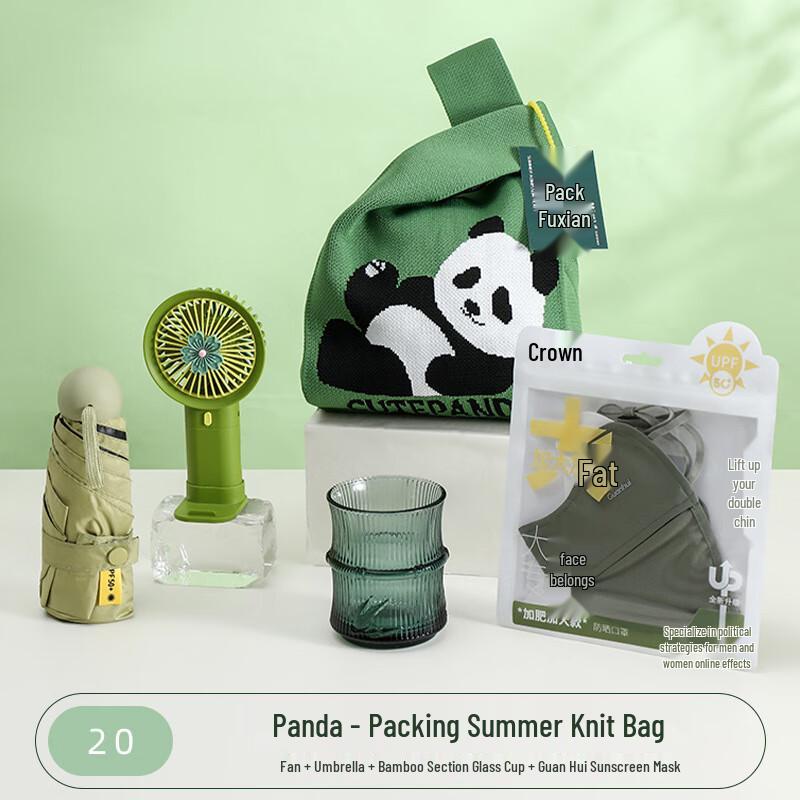 Ailan Huijia A1 Cooling Gift Set 20 Bamboo Cup, Small Fan, Umbrella, Mask