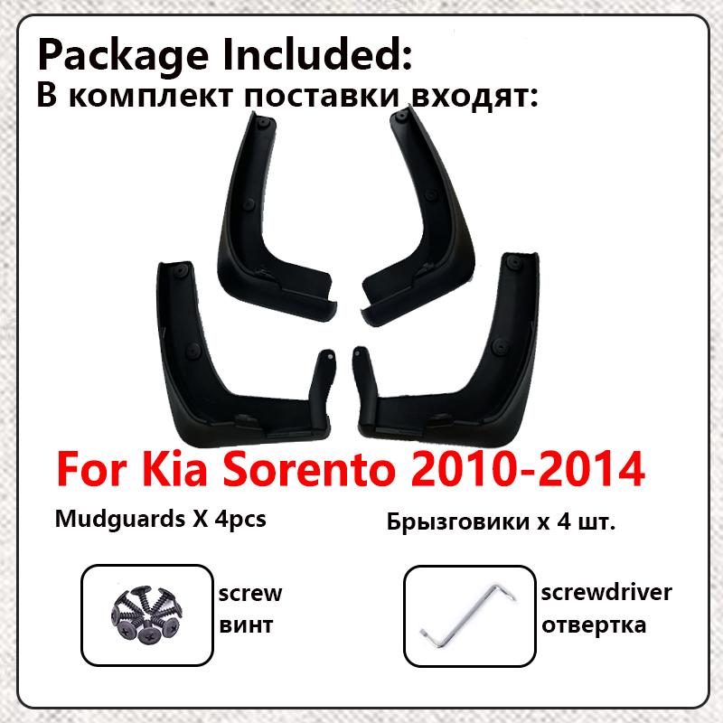 

Для Kia Sorento XM аксессуары 2010 ~ 2014 4x автомобильные брызговики передние и задние колеса брызговики 2011 2012 2010-2014