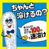 Attack ZERO Perfect Stick Laundry Detergent removes sebum stains sweat odor from undergarments completely Contains 55 sticks.
