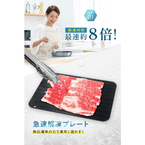[TANAC] Rapid Thawing Plate X Maintains Freshness [Just Place On Cutting Board X Washable X Thaws Meat and Fish] Thawing Plate Rapid Thawing Plate Tha