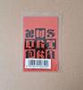 [USED] Aespa Dirty Work Warner Unit Jiminjung