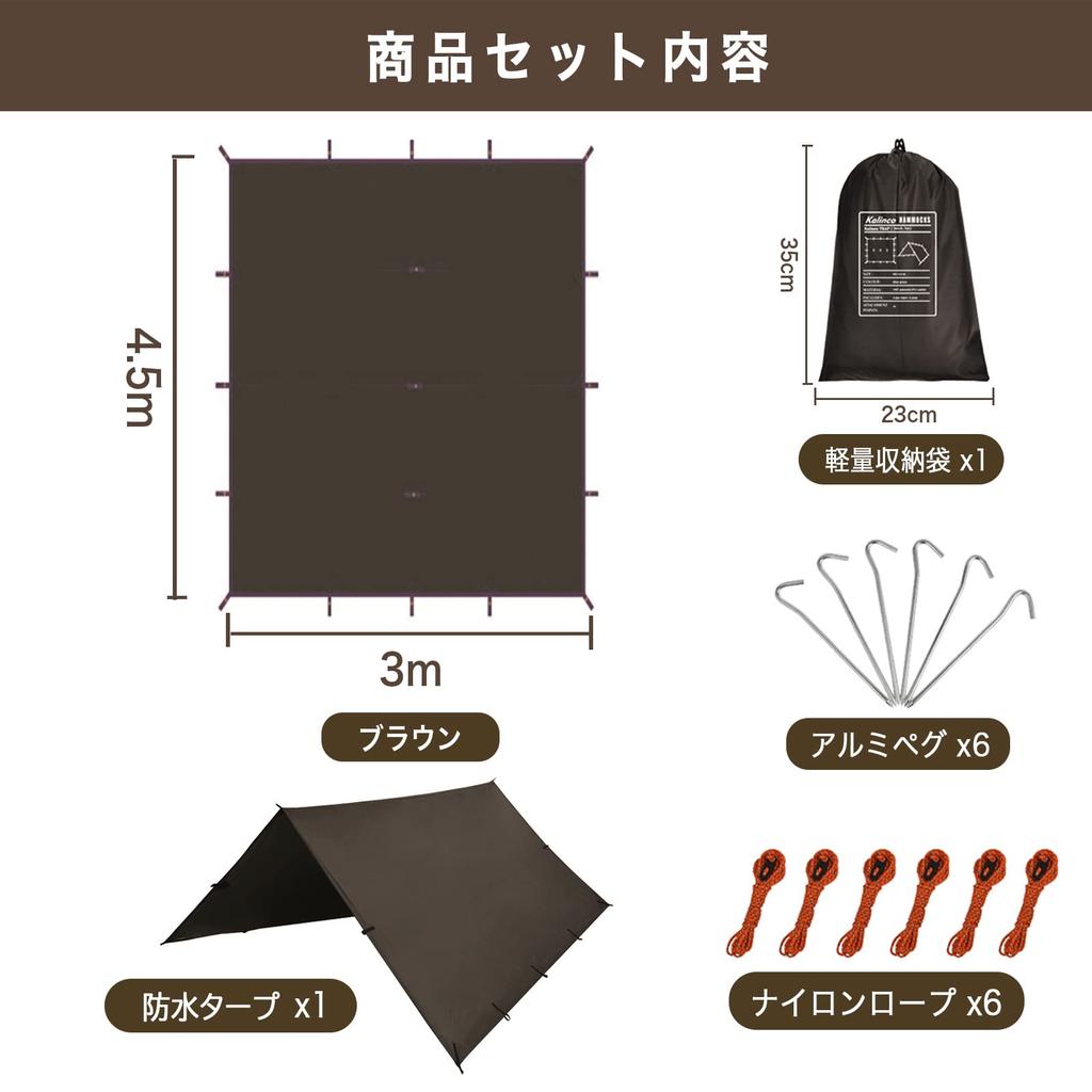 KALINCO Waterproof Rectangular Camping Tarp UV Ultra Sun Light Heat Storage Case Outdoor Tarp, Tent, Protection, Lightweight, Shade, Protection,