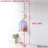 YAMAZEN Tension Pole Clothes Rack Natural Wood (Height 190-260cm), Grain, WJ-725R(GNA)