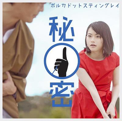 DVD  - Secret (First Press Limited Edition UMBK9301 Universal Sigma 2018 Japan ObiRock Used