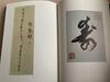 [USED] Kusano Hiranoji Collection of Kusano Heisho Works Nichibo Publishing Co., Ltd. Limited To 800 Copies