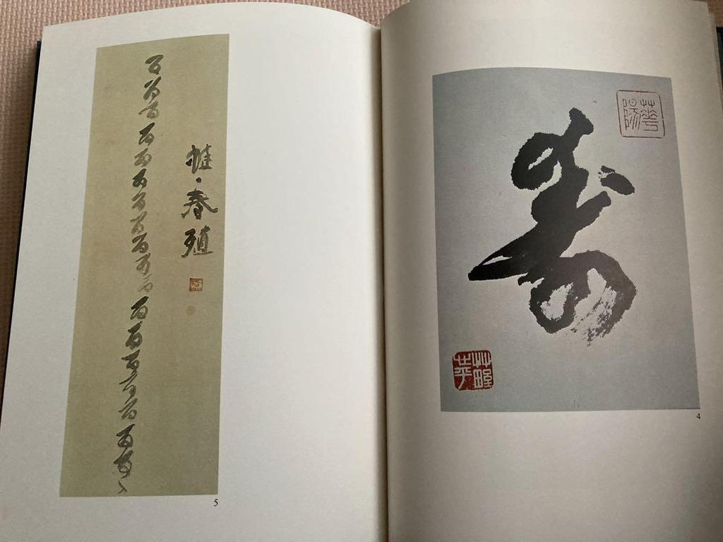 [USED] Kusano Hiranoji Collection of Kusano Heisho Works Nichibo Publishing Co., Ltd. Limited To 800 Copies