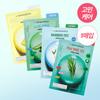 [1+1] Bring Green Fresh Mask 1ea  Hyaluronic Moisture Tea Tree Soothing  Glutathione Tone Up Aloe Soothing 