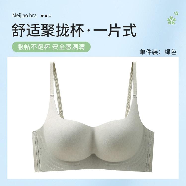 Traceless Cloud Nude Underwear Women's Small Breasts Gather and Support, Anti-sagging Soft Support, No Steel Ring To Close the Breast Bra Cover
