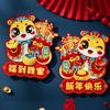 Traditional Lunar New Year Couplets Set Chinese Style Fu Character Door Sticker  Celebration Party