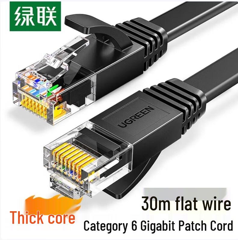 

UGREEN Cat6 Flat Gigabit Ethernet Cable
