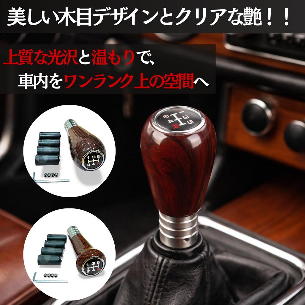 kaimanaao Classic Shift Knob for Manual Transmission with Woodgrain Universal Car Interior Custom Part Cars, Adapter, Finish, Type, (Type A)