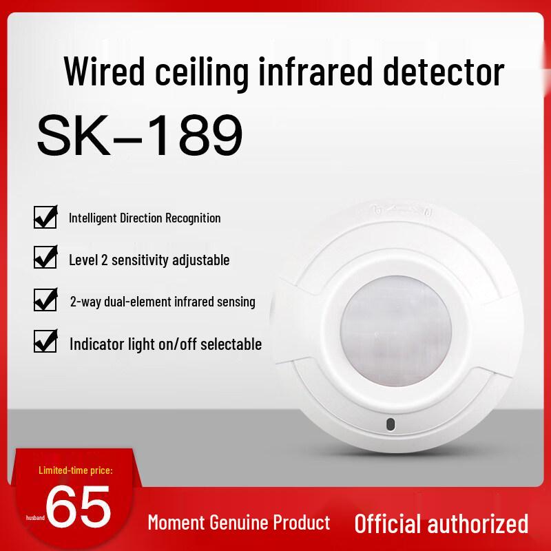 MDNG SK-189 Wired Ceiling Infrared Intrusion Detector CN plug (adapter included)