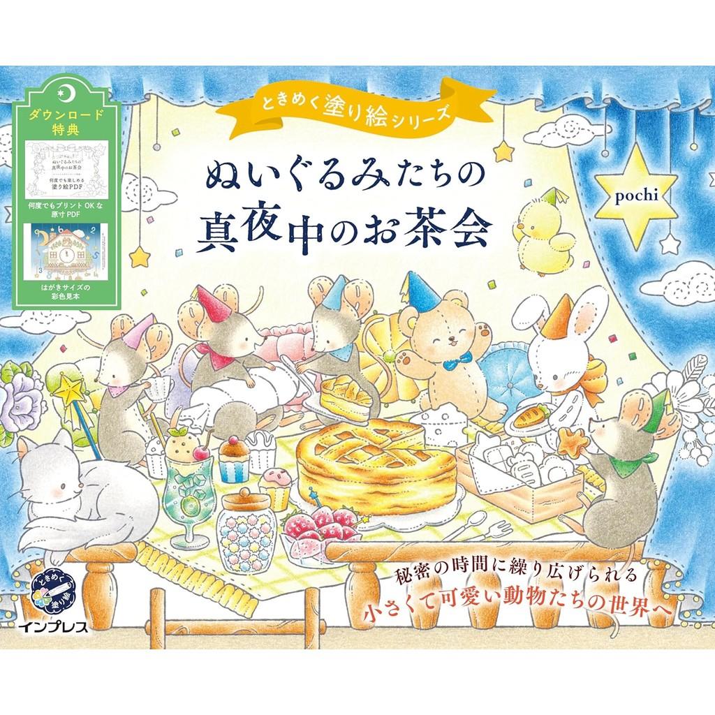 Brand-New TOKIMEKU Coloring Book Series Japanese Book Nurie