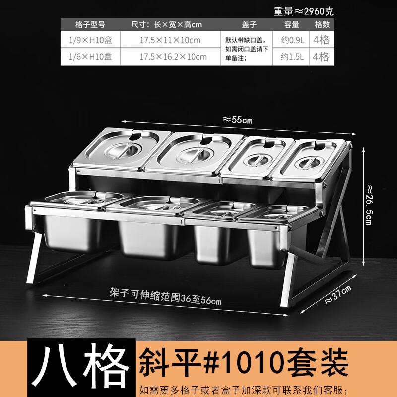 Commercial Stainless Steel 8-Grid Seasoning Station