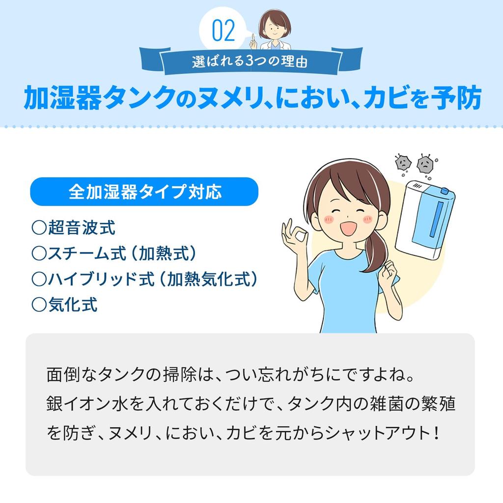 MANIMANI Disinfecting and Deodorizing Silver Ion Water for Humidifiers 300mL 60 Dilutions Natural Ingredients Odorless Antibacterial Prevents Mold and