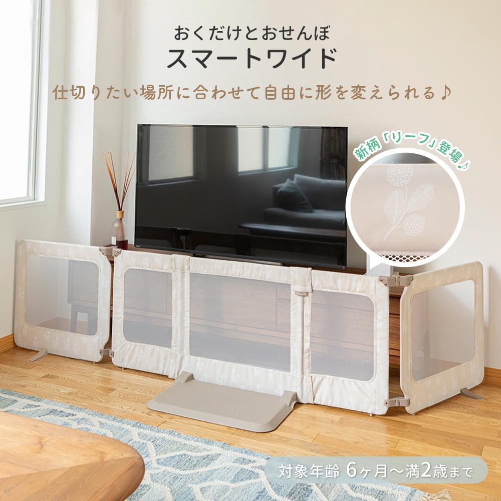 Nippon Childcare Baby Gate Okudake and Osenbo Smart Wide Brown Straddle Height 60xm Easy To Install Baby Gate Without Tools
