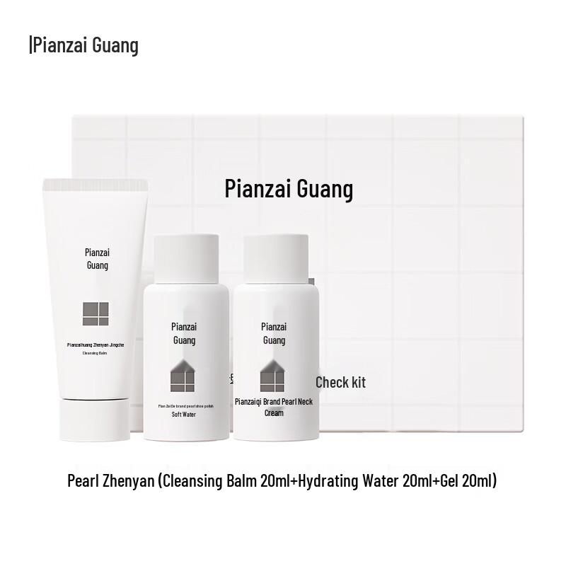 Pien Tze Huang Pearl Radiance Skincare Travel Set