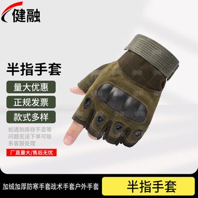 Luvas Táticas e de Escalada Jianrong para Exterior