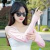 Women's Loose Ice Silk Sun Protection Sleeves