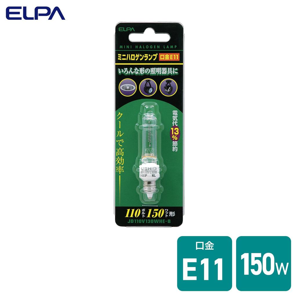 ELPA Mini Halogen Lamp Bulb, E11, 110V, 130W, 2400lm, Clear, JD110V130WHE-B