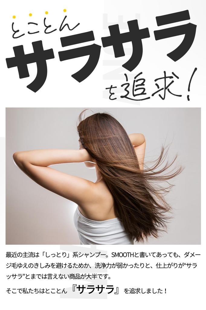 MAPUTI Smooth Shampoo 350mL (MAPUTI Scent)